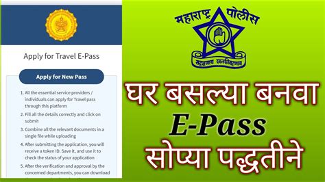 The hemant soren government had initially announced lockdown across the state from 6 am on april 22 till 6 pm on april 29. How To make E-Pass on mobile || Travell Pass in Lockdown ...