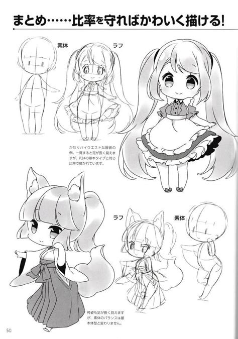 This course will take you from not knowing how to draw anime, to learning how to draw everything from bodies to anime character design. How to draw Mini Characters : Free Download, Borrow, and Streaming : Internet Archive | Chibi ...