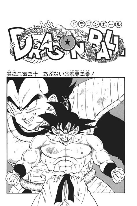 Since it was announced days ago that dragon ball z would be getting reprinted in manga form in full remastered color in japan this month fans asked if we. Pin by Giørdano Moriconi on Manga DBZ | Dragon ball ...
