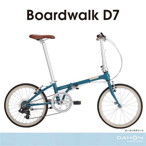 Dahon bikes unfold the world around you, with two wheels and all kinds of ingenious technology. hakusen | Rakuten Global Market: DAHON (Dahon) BOARDWALK D7 (Boardwalk) 2016 predecessor model ...