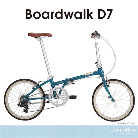 The dahon 20 qix d8 continues the long heritage of innovation that is core to the dahon company. hakusen | Rakuten Global Market: DAHON (Dahon) BOARDWALK ...