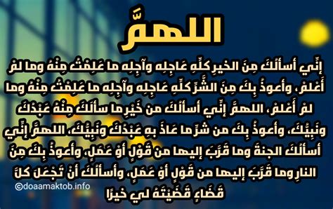 تحرِي موعد ليلة القدر كل عام في شهر رمضان من أجل تكثيف العبادات أمرٌ يجتهد المسلمون في بقاع الأرض كافة كي ينالوا خيره الجزيل؛ فصيامها وقيامها خيرٌ من ألف شهر، سواء وافقوها أم لم يوافقوها، وإن لم يتعرفوا على علاماتها. افضل دعاء ليلة القدر قصير جدا دعاء ليلة القدر مكتوب طويل كلمات