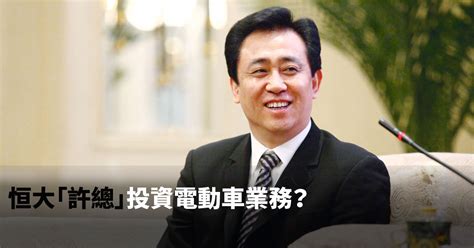 Check spelling or type a new query. 許家印要做中國Elon Musk？ - Capital 資本平台