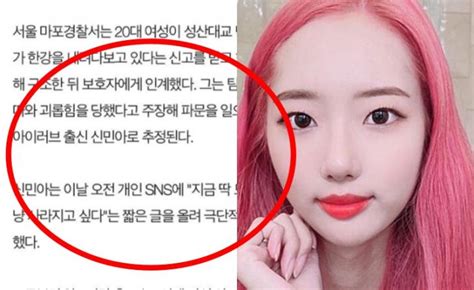 어른들은 모르고 아이들은 숨겨온 고3들의 리얼현실 공감 하이틴 드라마. "악플 그만"…아이러브 출신 신민아, 구조된 이후 인스타서 ...