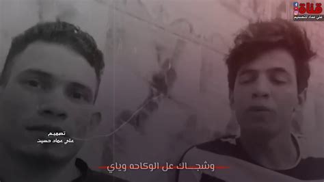 أحمد بن محمد بن جعفر البغدادي القدوري أبو الحسين. شجاك مجافي محبوبك | الشاعر جعفر الشامي - شعر يوجع ️ ️ - YouTube