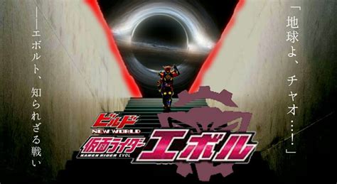 The game was previously scheduled to release in may 2020, but was delayed to its current date. ビルドNEW WORLD 仮面ライダーエボル / kivitaro9のｻﾞｰﾜⅡ さんの ...