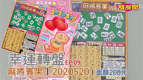 Exquisite japanese mahjong game——the steam version of 《雀魂麻將》 international chinese server is online! 麻將賓果︱2020520︱刮刮樂 幸運轉盤 EP.09 - YouTube