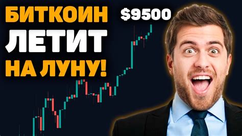 Биткоин за прошедшие сутки подешевел на 6%. Биткоин ЛЕТИТ НА ЛУНУ! Халвинг Через 4 Дня! S&P 500 ...