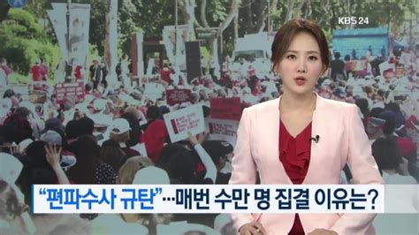 해당 영상에는 2년 전 혜화역 시위 현장에 간 리나의 모습이 담겼다. (kbs) 오늘 페미 시위 보도.jpg : 클리앙