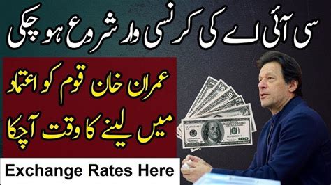 Currency converter the converter shows the conversion of 1 german mark to us dollar as of sunday, 18 july 2021. Today Exchange Rate||Today US Dollar Rate in Pakistan ...