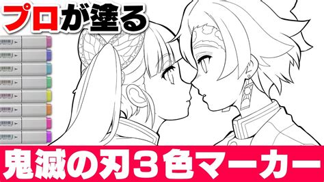 If you need a premium account, please buy it from my keep2share links. きめつのやいば しのぶ 塗り絵 | 【人気のダウンロード】 きめ ...