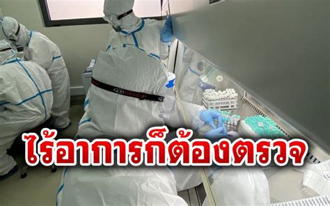 สาระน่ารู้ 2 มกราคม 2564 เปิดอ่าน 4,378 ครั้ง ต่างประเทศ - 'สหรัฐ'กลับลำ แก้แนวปฏิบัติแนะตรวจโควิด-19'คน ...
