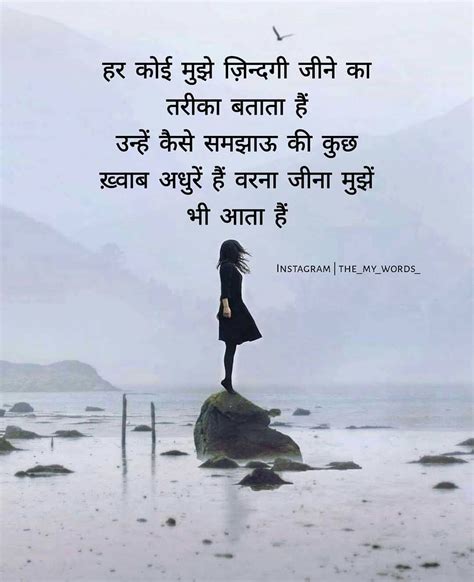 Best heart touching love quotes in hindi. My Words shared a post on Instagram: "😞😢 . Follow @the_my_words_ For More Amazing Content in ...