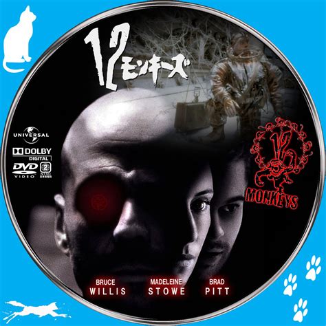 12 monkeys, also known as twelve monkeys, is a 1995 american science fiction film directed by terry gilliam, inspired by chris marker's 1962 short film la jetée, and starring bruce willis. 12モンキーズ 【原題】12MONKEYS - 自作DVDラベルにチャレンジ