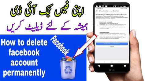 How to deactivate your facebook profile temporarily from your iphone or ipad. How to Delete Facebook Account Permanently On Mobile ...