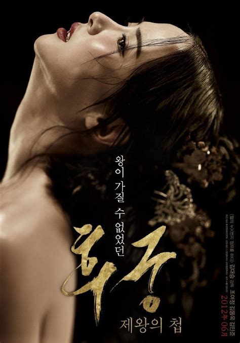An unidentified infectious disease suddenly breaks out, causing widespread destruction. Watch & Download The Concubine (2012) free full movie HD ...