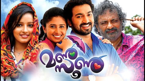 Maniyarayile ashokan (2020) malayalam movie which is released in malayalam language in theatre near you. Malayalam Full Movie 2016 New Releases || Monsoon ...