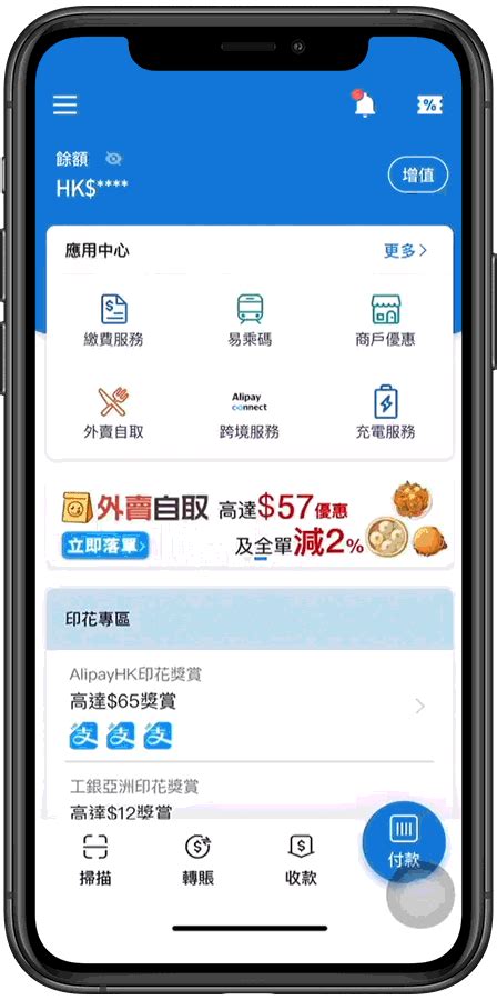 Alipayhk provides diversified mobile payment services to users including local alipayhk users can complete the registration and receive the government's 5,000 electronic. AlipayHK