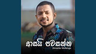 Now you can download mp3 from menike mage hithe chimpumk for free and in the highest quality 192 kbps, this online music playlist contains search results that were previously selected for. Lagu Hinawa Adare Hithena Song Mp3 Download Hiru Fm