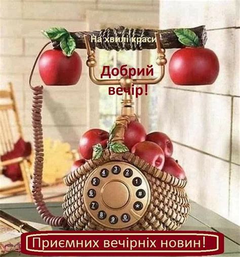 Maybe you would like to learn more about one of these? Pin by Валентина Данилюк on Доброї ночі | Desk phone ...