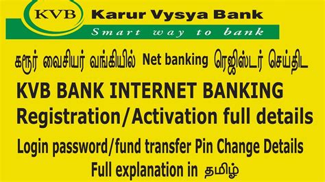 Get to know the way to use it. KVB BANK INTERNET BANKING REGISTRATION FULL DETAILS ...