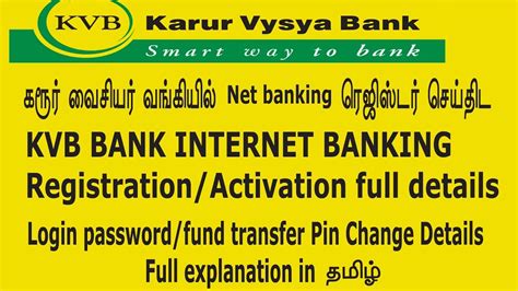 Detailed kvb bank po syllabus 2017. KVB BANK INTERNET BANKING REGISTRATION FULL DETAILS ...