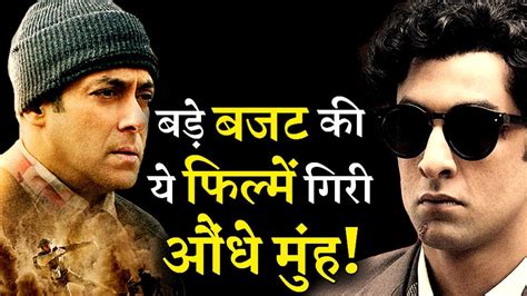 Entertainment weekly put out a list of tv's 50 biggest bombs in this week's issue, but they are focused more on bad decisions. Most Expensive but FLOP Films of Bollywood! - YouTube