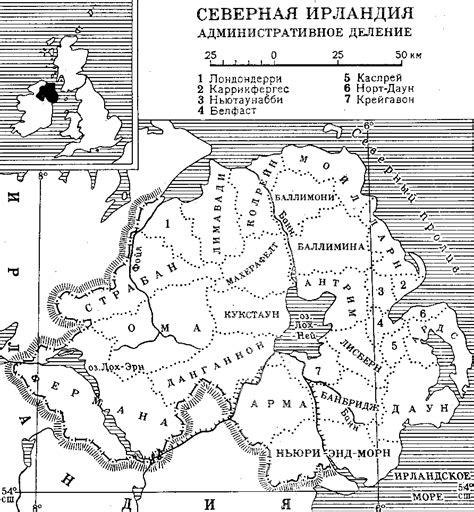 На севере граничит с великобританией. Северная Ирландия - это... Что такое Северная Ирландия?