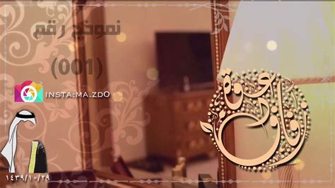 سيعمل الفريق بنموذج احترافي لخلق شكلين مختلفين ، من خلال بعض التحديات المحددة. دعوة زفاف الكترونيه بدون اسماء - ‫دعوة زفاف سودانية FHD ...