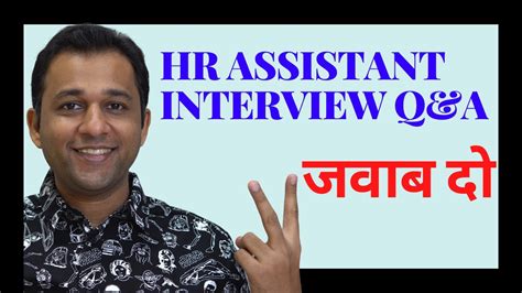 The assistant manager has lots of administrative, operational and managerial duties to execute in various departments or industries. HR Assistant Interview Questions And Answers In Hindi ...