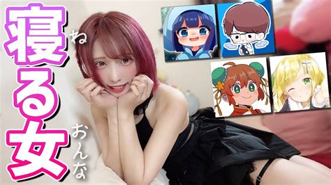 Перевод контекст こんにちは c японский на русский от reverso context: 眠くなると工口くなる女がヤバすぎたwwwww【柊みゅう:うごく ...