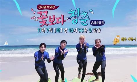 Beginning from mino's finger, winner started their youth trip in west australia. Update: WINNER Drops Fun Teaser Video For "Youth Over ...