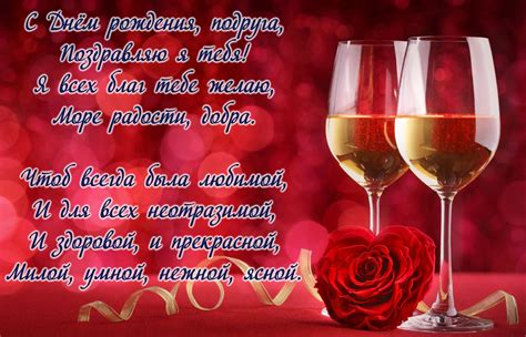 * * * хочу подруге пожелать я в день влюбленных столько счастья, не знала чтоб, куда девать, любви, удачи, мира, страсти! Красивая картинка подруге с днем рождения - Ой! - Красивые ...