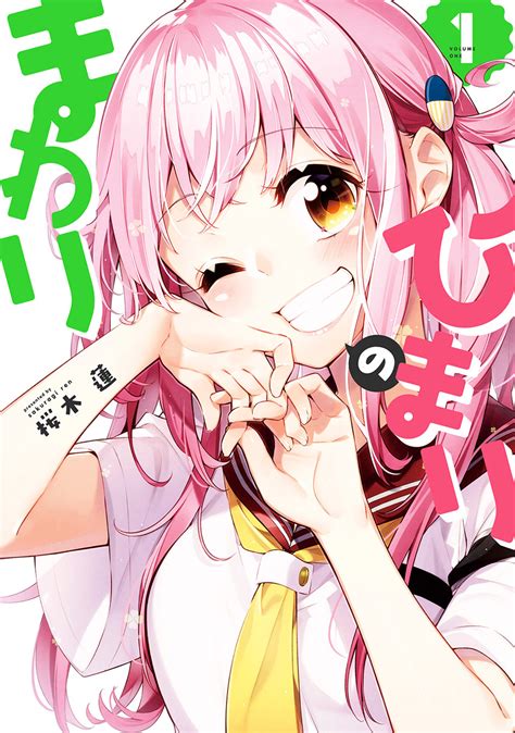 Himari no Mawari Chapter 04 Bahasa Indonesia | Maid ...