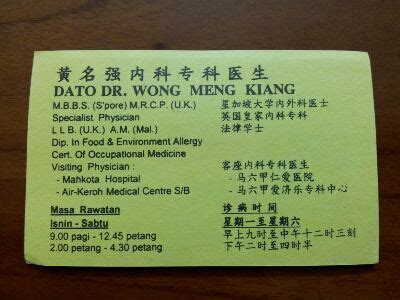 Select your insurance provider to see view dr. 天火狼部落格: Klinik Specialist Wong Tangkak ( 皮肤过敏专科医生