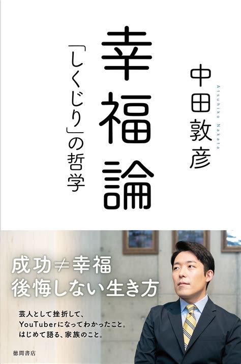 Танака ацуко / tanaka atsuko / 田中敦子. オリエンタルラジオ 中田敦彦が初めて語る家族のこと、初めて ...