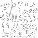 20 gambar kaligrafi arab yang mudah untuk ditiru dan sangat indah bentuknya, dari kata bismillah, asmaulhusna dan artinya. Mewarnai Kaligrafi Asmaul Husna Gambar Kaligrafi Mudah ...