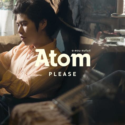 Every solid, liquid, gas, and plasma is composed of neutral or ionized atoms. Please‬ - อะตอม ชนกันต์ Mp3 - musicGshare