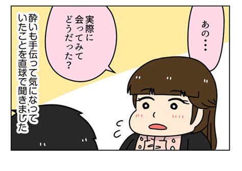 The comic adaption of 5 popular villainess stories that were published on shousetsuka ni narou! 【婚活漫画】125-4 婚活の初対面で好印象を得ることができた ...