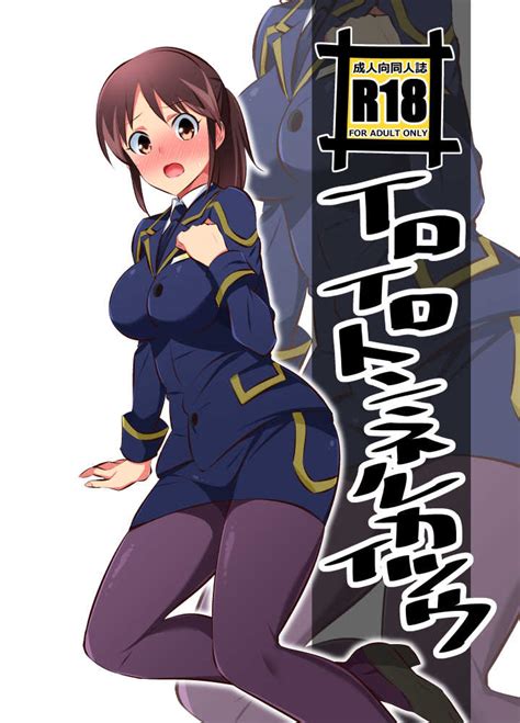 イロイロトンネルカイツウ まったりハウス(アイツ) 新幹線 ...