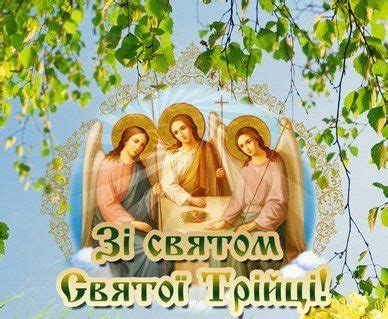 Pin by Галя on З святом Трійці | Poster, Movie posters, Art
