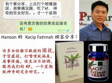 The leaves are about 20 centimetres long, and they are traditionally used as a kind of tea by women who experience a loss of libido. Jeyin's HMP HealthClub: Kacip Fatimah解决打喷嚏就漏尿问题，房事疼痛和性生活不协调