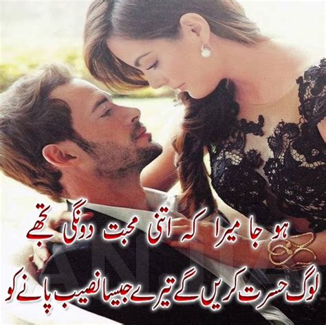 When you are in love, you are said a blind. Romantic Kiss Poetry Sms In Urdu | Denmark Hotel Cheap