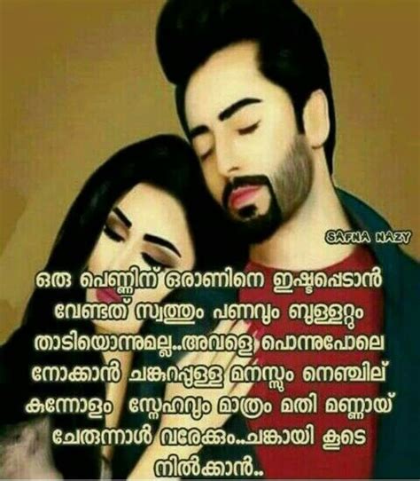 Pin by Shamnashereef on Love | Malayalam quotes, Cheating ... Trust, once lost, could not be easily found.
