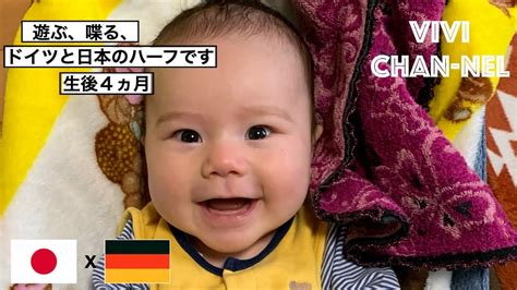 赤ちゃんポスト（あかちゃんポスト, baby hatch, baby box）は、諸事情のために育てることのできない新生児を親が匿名で特別養子縁組をするための施設、およびそのシステムの日本における通称である。 ドイツと日本のハーフ 生後4ヶ月 パパ=ドイツ - ママ=日本 ...