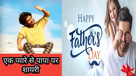 Father's day status in hindi, best happy father's day shayari परमात्मा. Happy fathers day by ||Ansh Pandit||shayari||Tiktok ...