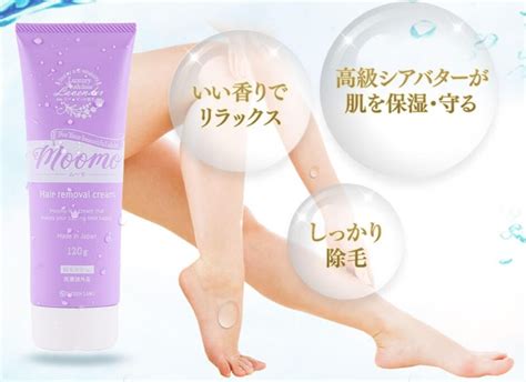 中学生女子に除毛クリーム「ムーモ」は大丈夫？日本製で安心 ...