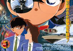 It was released in japan on april 22, 2000. Detective Conan: Captured In Her Eyes