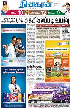 It was founded in 1924 by mr narasimma aiyangar. Tamil, Tamil News,Tamil News paper, Tamil Newspaper, Tamil ...