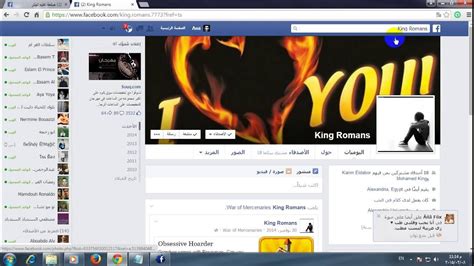 وهذا يتم من خلال الدخول عبر ثغرات أمنية موجودة في نظام التشغيل وبالتالي التعرف على هذه الثغرات والدخول منها والسيطرة على النظام من خلالها. ‫تعليم هكر الفيس بوك 2015 من قبل صفحة تعليم الهكر‬‎ - YouTube